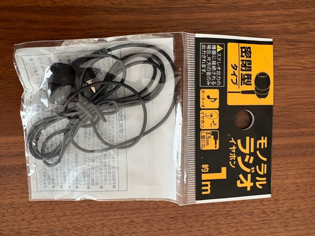 【トランシーバー】KENWOOD UBZ-LP20と充電器他セット　おまけ付き