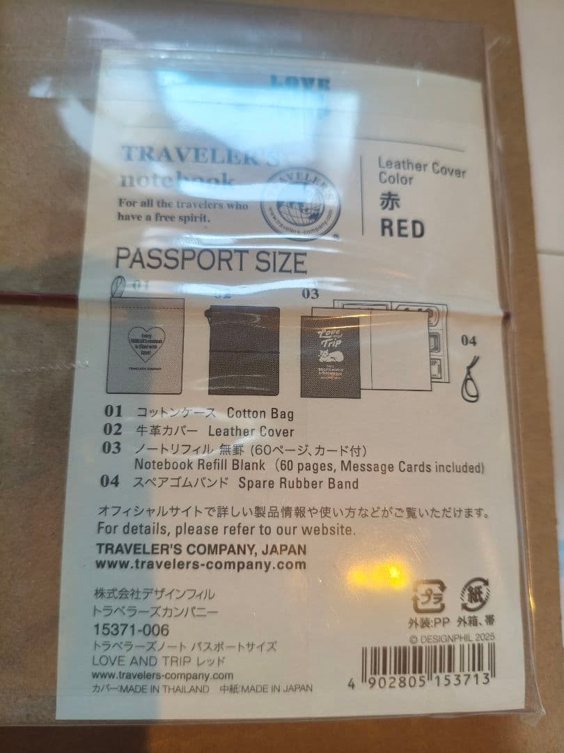 トラベラーズノート　 パスポートサイズ　赤　 LOVEANDTRIP
