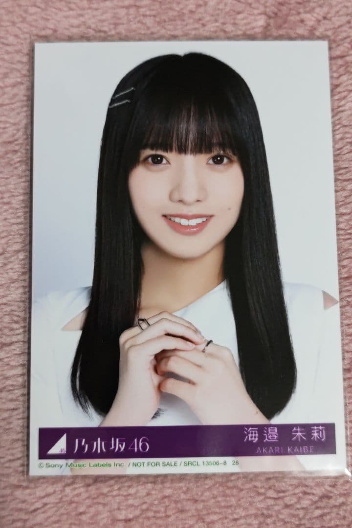 乃木坂46　My　respect封入生写真 海邉朱莉　コンプリート