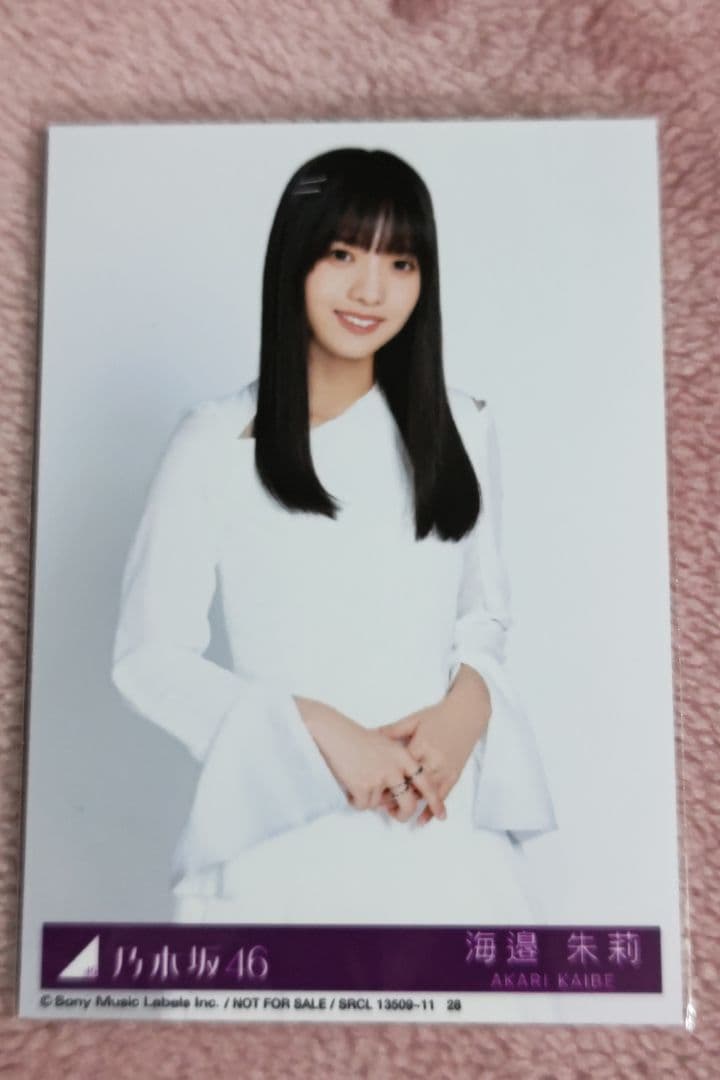 乃木坂46　My　respect封入生写真 海邉朱莉　コンプリート
