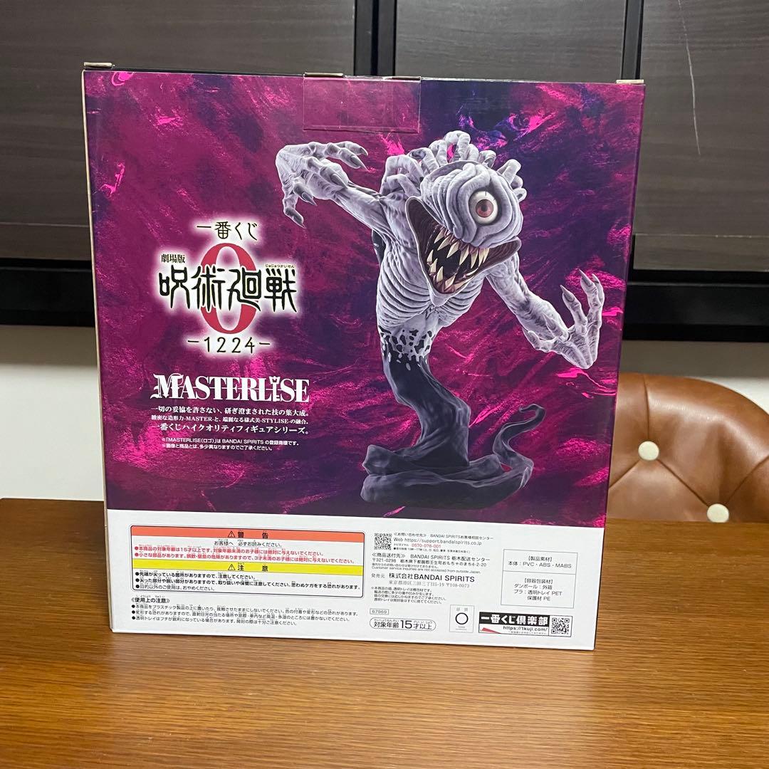 【新品未開封】一番くじ 呪術廻戦 ラストワン賞 覚醒ver. A賞 乙骨憂太