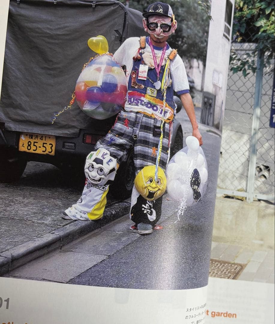 アンダーカバー relax 2002年12月号 UNDERCOVER JONIO