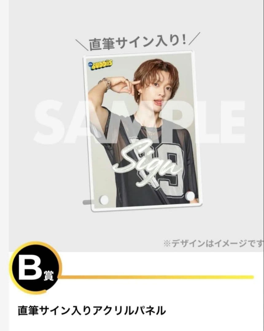 ラッフル　BUDDiiS FUMINORI B賞 アクリルパネル