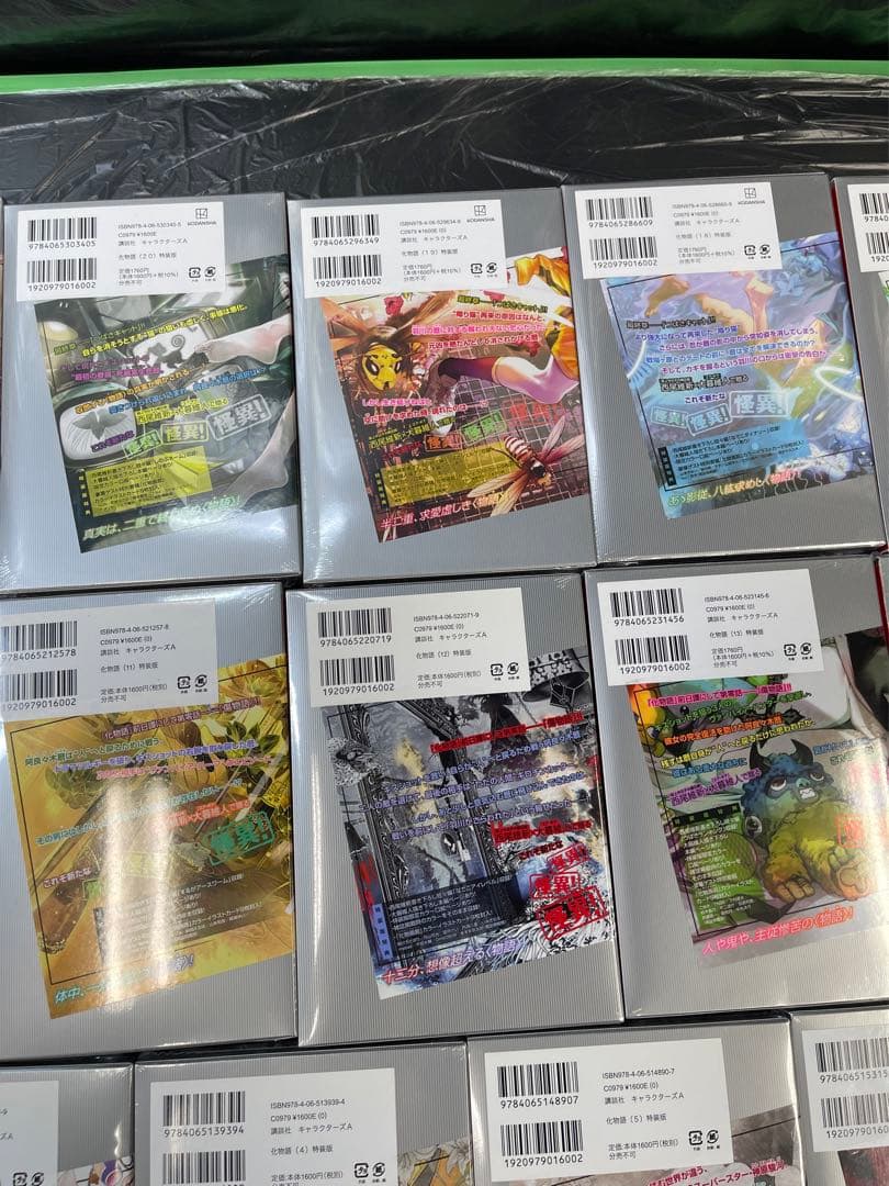 化物語 特装版 全巻セット 未開封