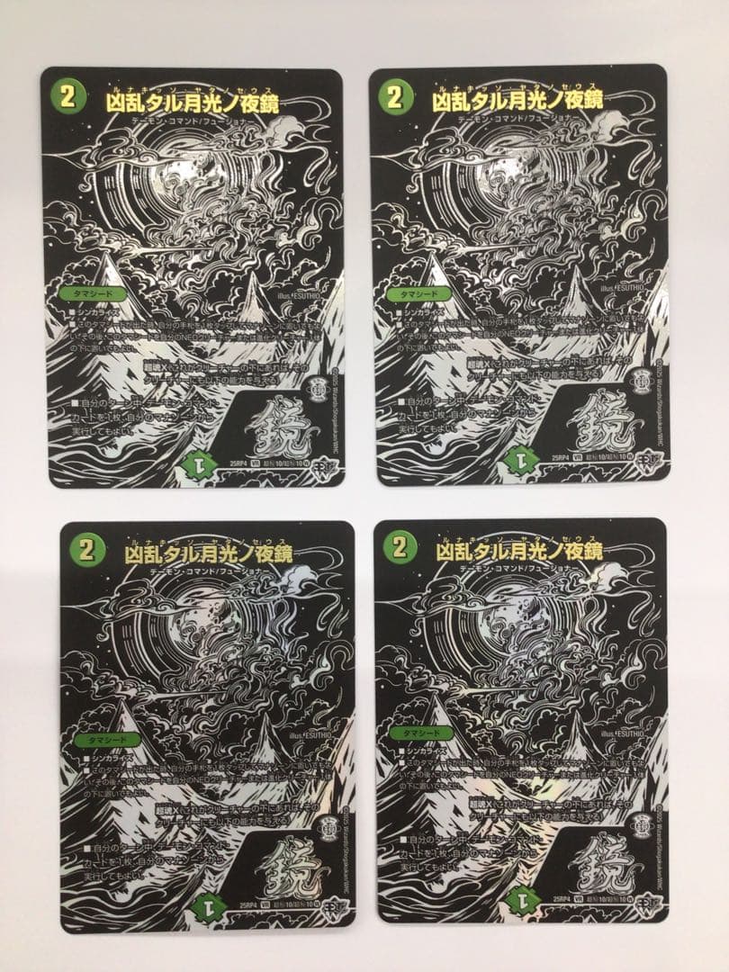 デュエマ　漆黒シークレットパック　各4枚セット