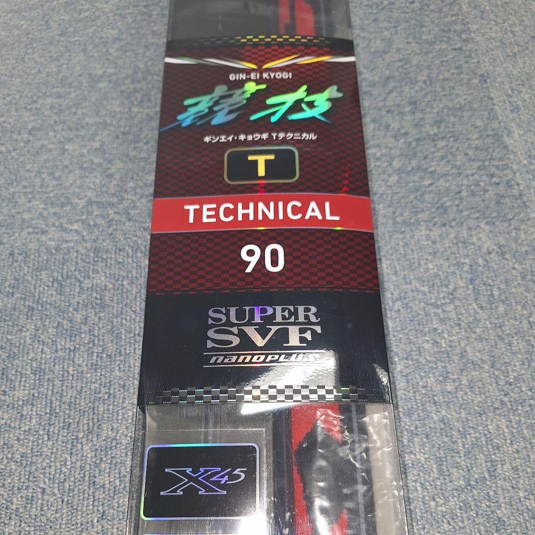 ダイワ　銀影競技　Tテクニカル　90