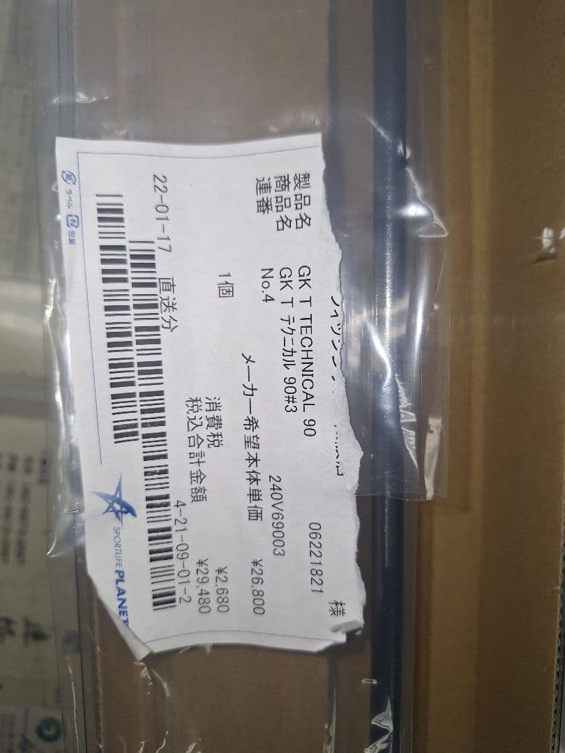 ダイワ　銀影競技　Tテクニカル　90