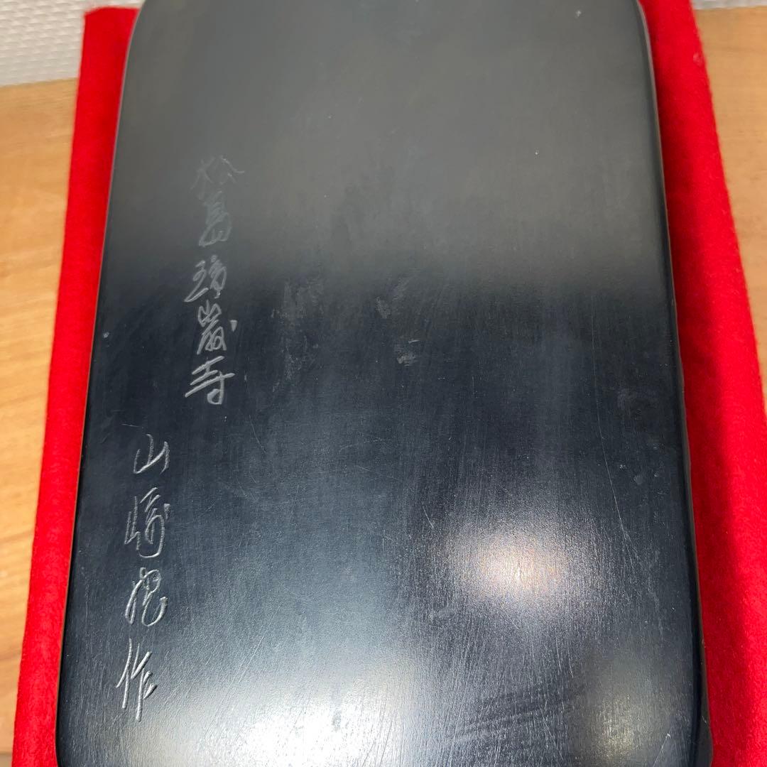 ⭕️雄勝硯　共蓋付き　伝統工芸士　山崎勝　7寸大　咲き梅花彫刻蓋　大型　石紋綺麗