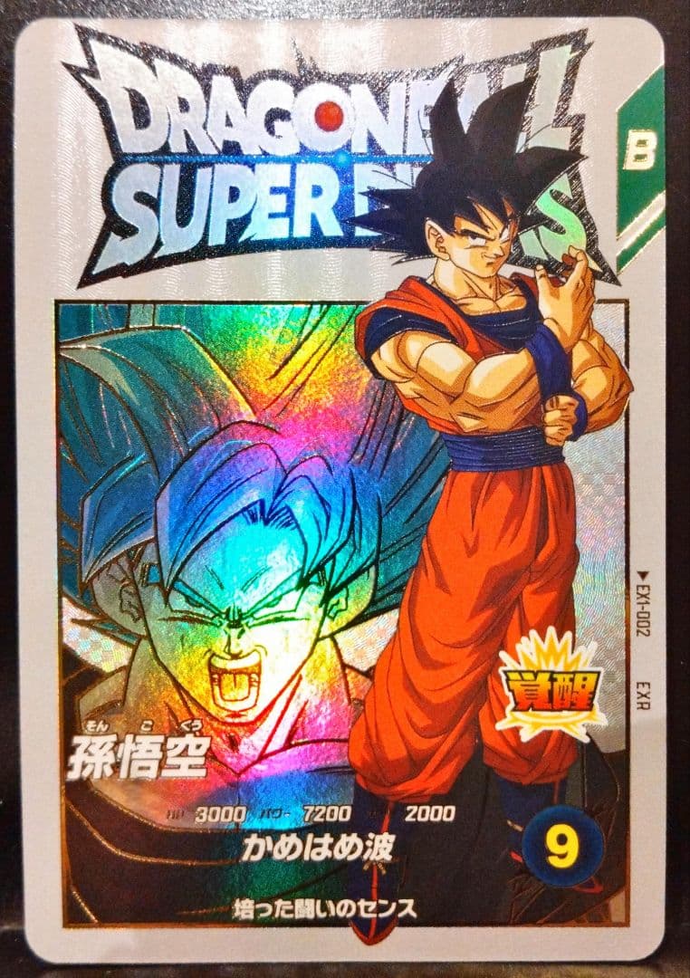 EXR宝箱フルコンプ4枚セットドラゴンボールスーパーダイバーズエクストラレア