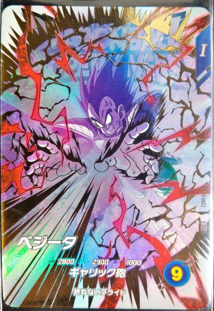 EXR宝箱フルコンプ4枚セットドラゴンボールスーパーダイバーズエクストラレア