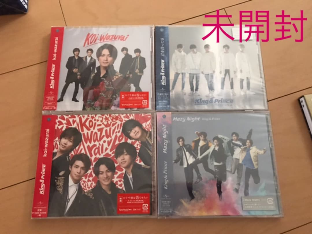 King＆Prince まとめ売り