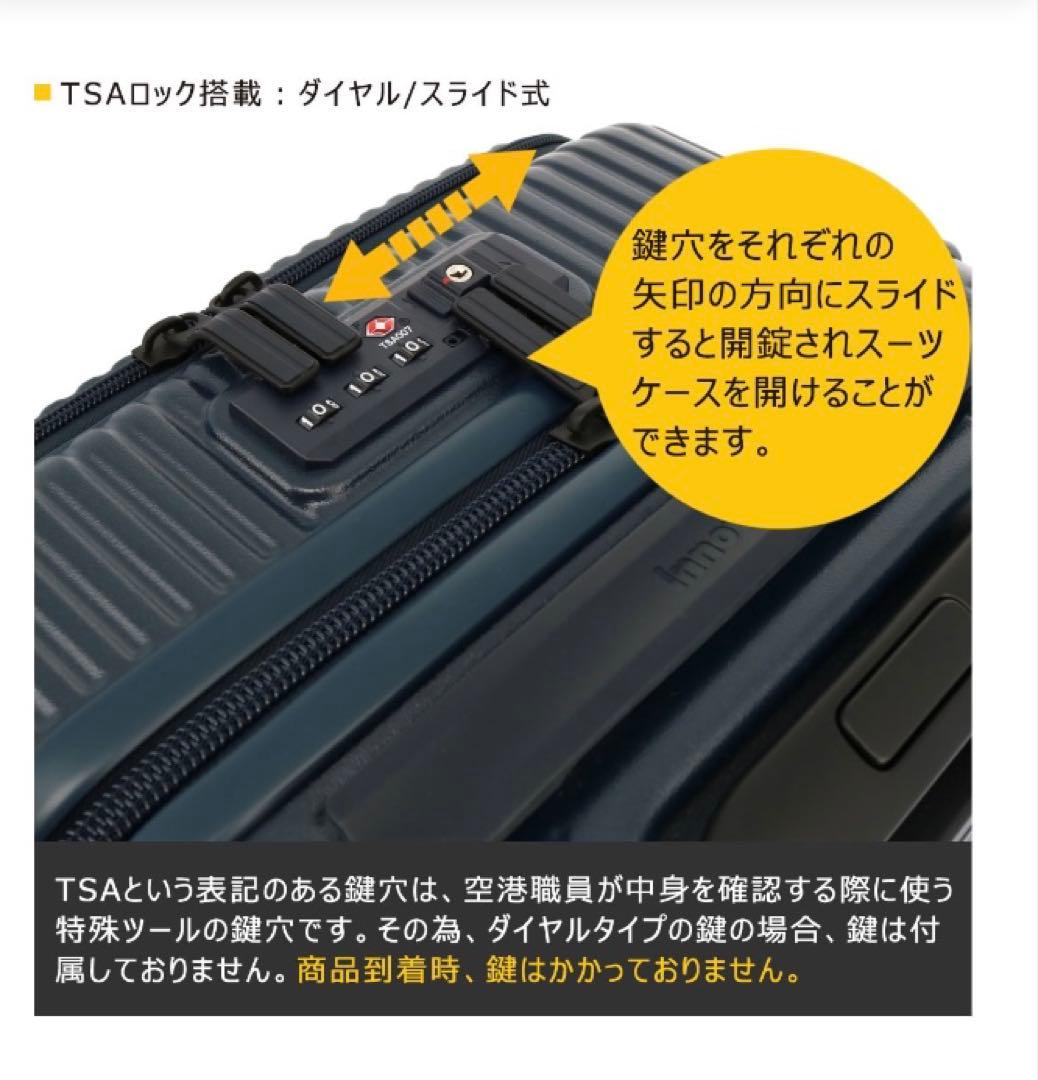 イノベーター　スーツケース　ダークネイビー　38L 機内持ち込み可