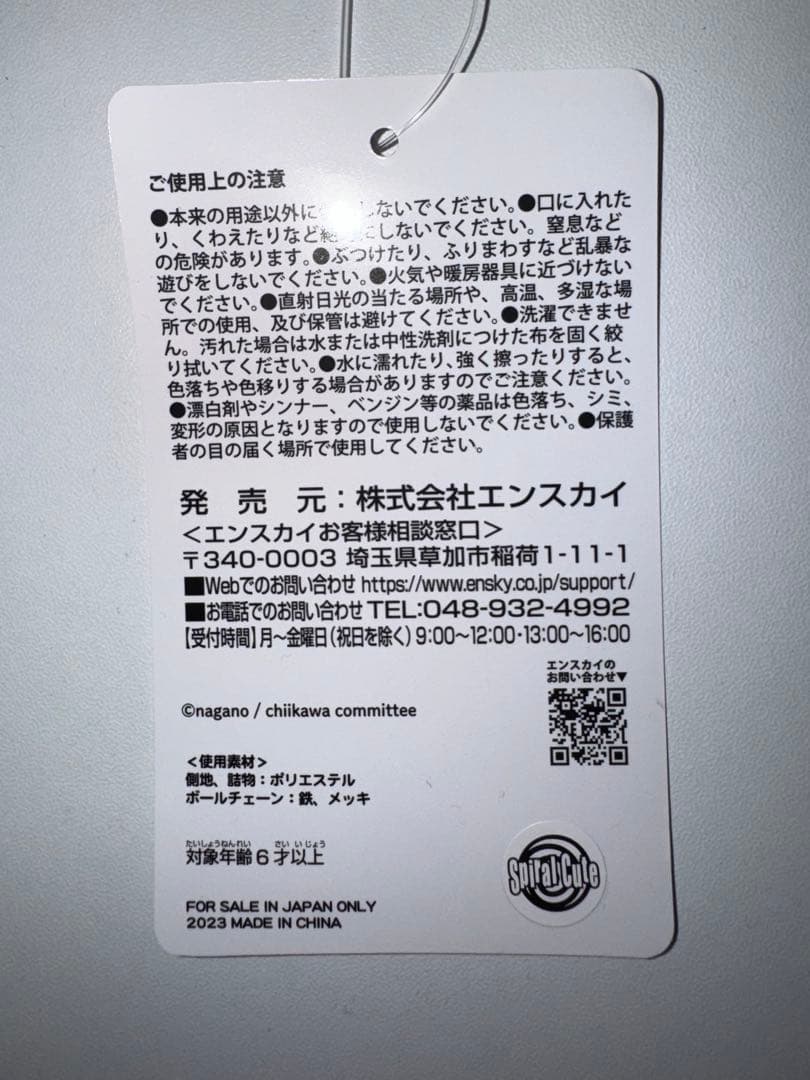 【新品未開封】ちいかわ／おもちもちもちマスコット／くりまんじゅう／お正月