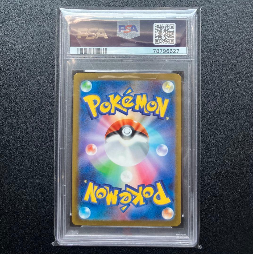 ピカチュウ　173/165 AR 151 PSA10