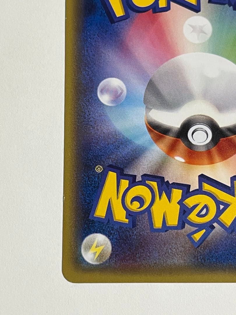 ポケモンカード　メガトウキョーのピカチュウ