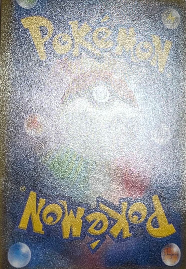 ポケモンカード　メガトウキョーのピカチュウ