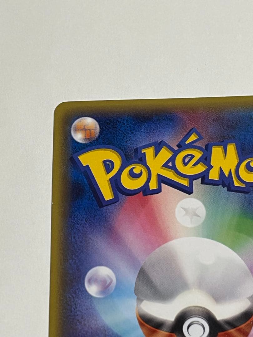 ポケモンカード　メガトウキョーのピカチュウ