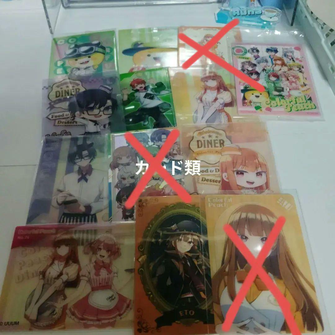 カラフルピーチまとめ売り　るなさんいます