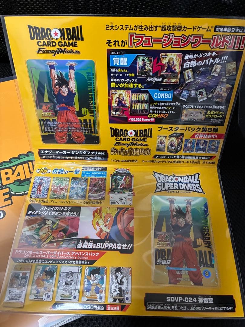 ドラゴンボール ゲンキダマツリ 入場者特典セット ステッカー付き 未開封 未使用