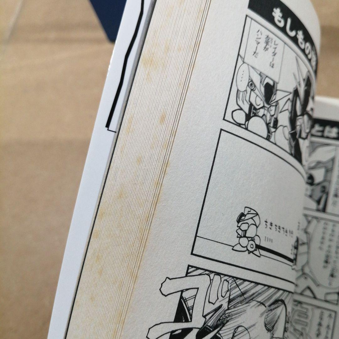 初版　SDガンダムフルカラー劇場 第6巻