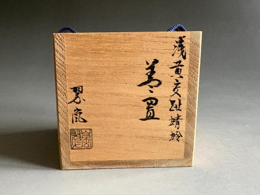 福ちゃんさん　中村翠嵐　浅黄交趾蜻蛉　蓋置　茶道具