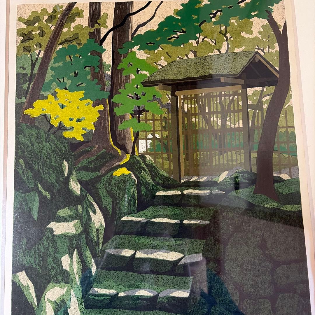 井堂雅夫木版画 庭の風景お値下げ