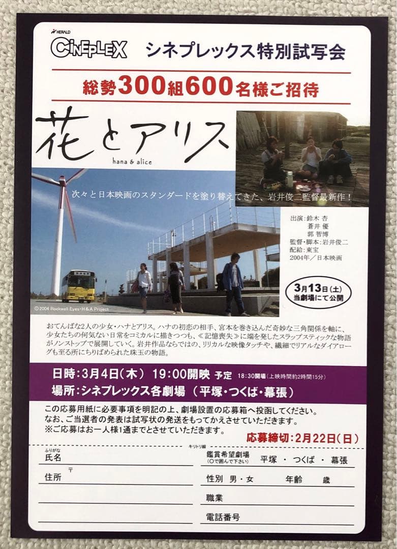お値下げと追加しました。岩井俊二監督　17作品24枚チラシセット　映画フライヤー