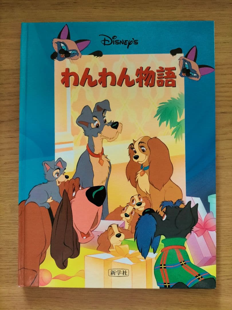 Disney ディズニー　大きな絵本 1０冊+２冊おまけ