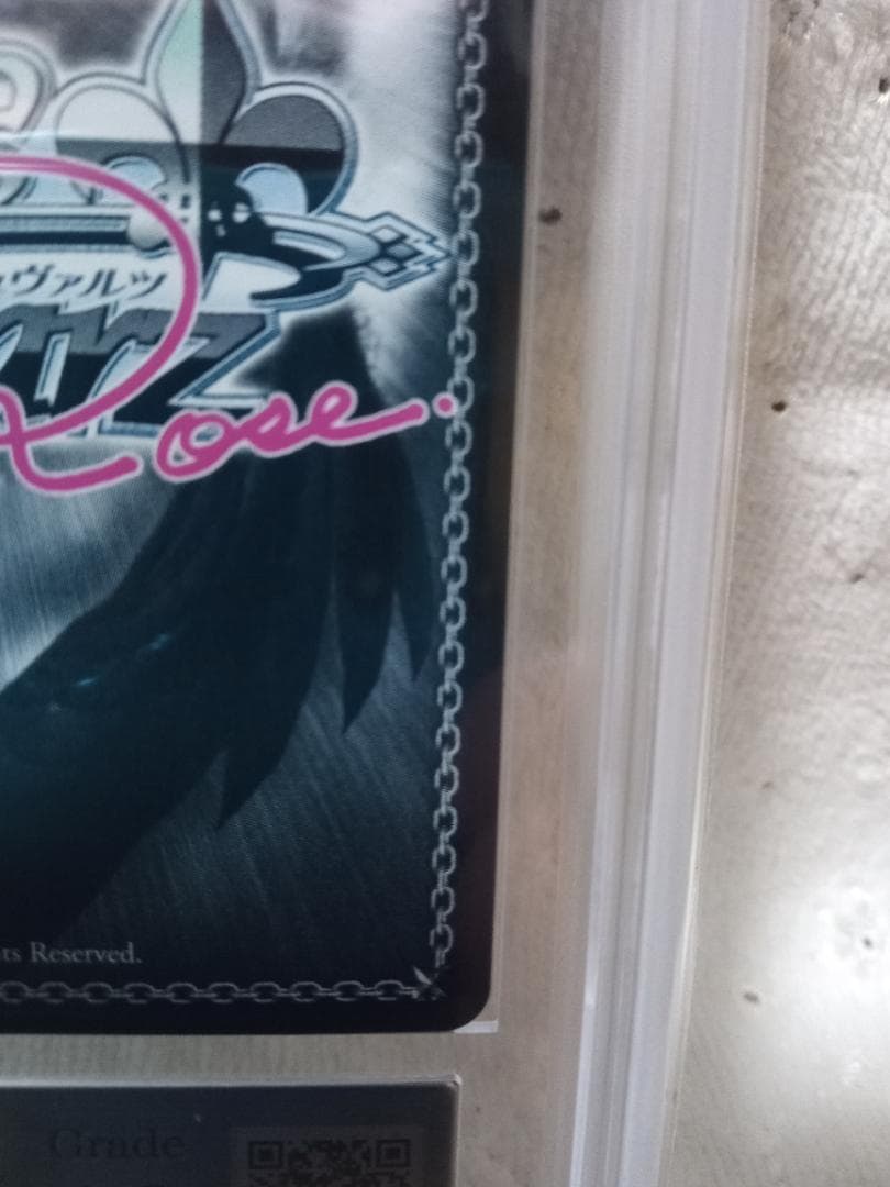 ヴァイスシュヴァルツロゼ SEC 鳴り響く音 パトリシア ARS 10