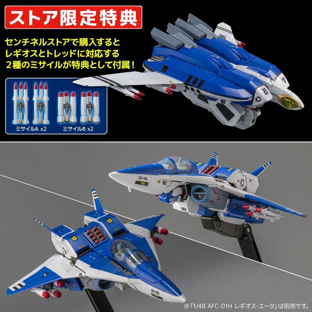 千値練モスピーダRIOBOT 1/48 AB-01H トレッド ストア限定特典付