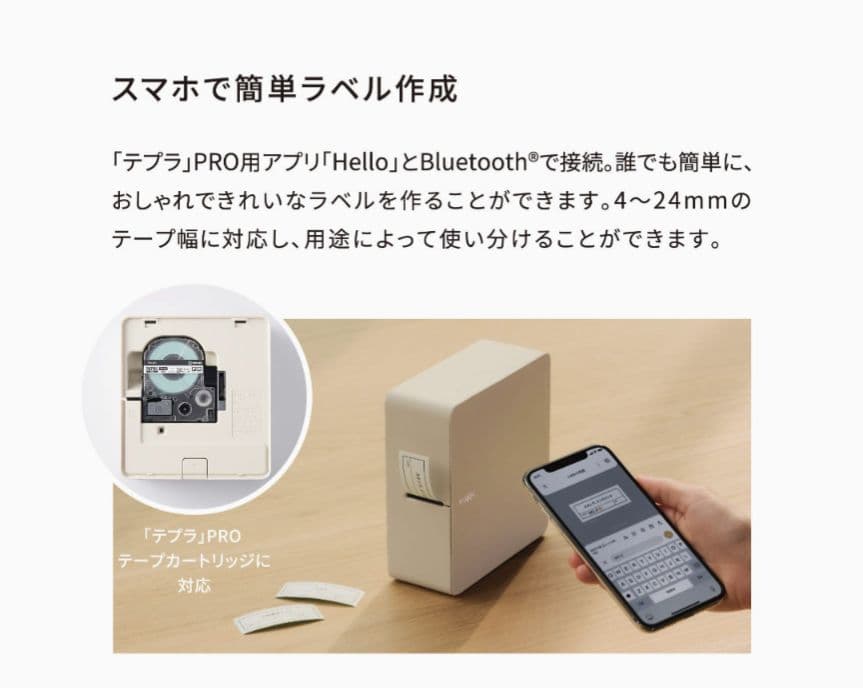 新品・未使用★キングジム★ラベルプリンター★テプラPRO SR-MK1★ベージュ