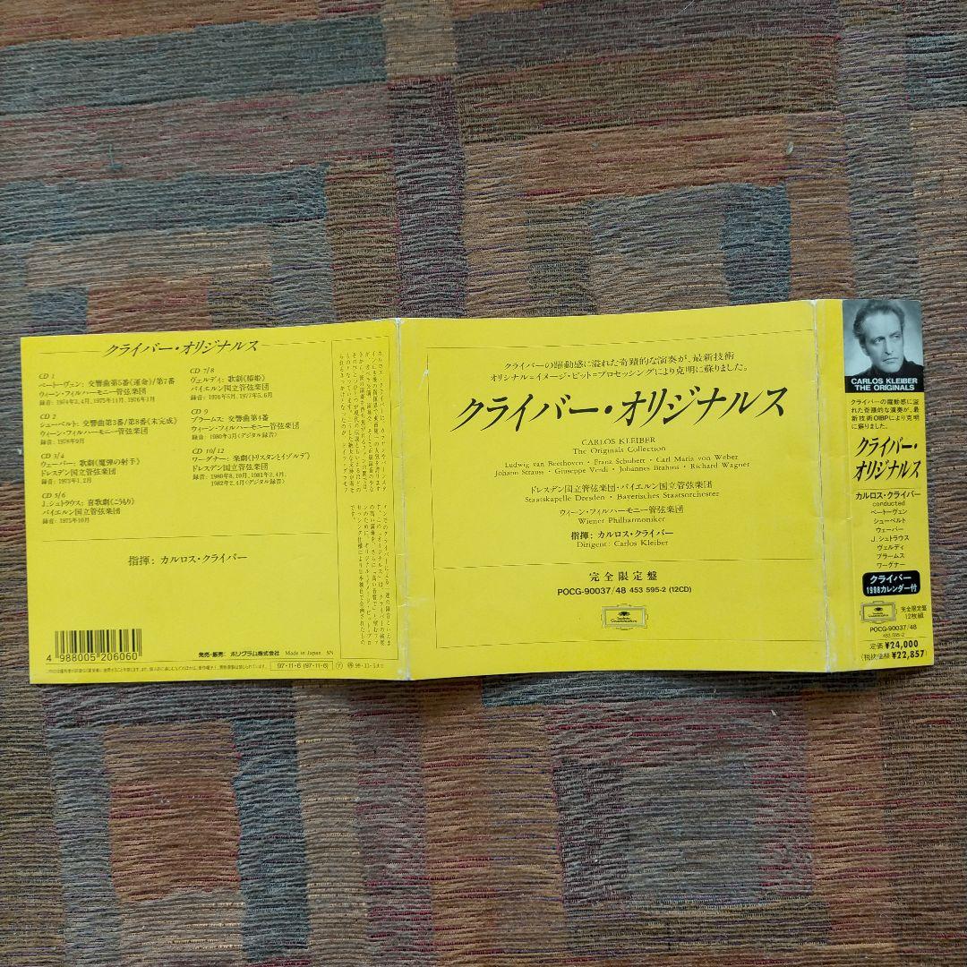 Carlos KLEIBER Conductedクライバー・オリジナルス