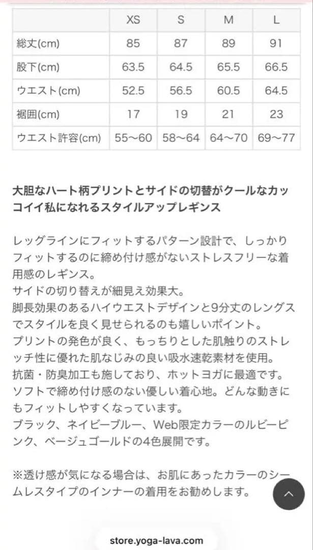 SUKALA ハートプリント ホルターネック 、レギンス上下セット