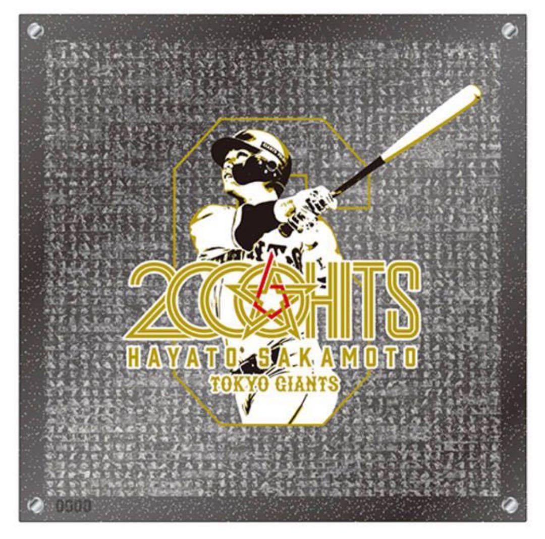 巨人 読売 ジャイアンツ 坂本勇人 2000本安打達成記念 ミニチュアプレート