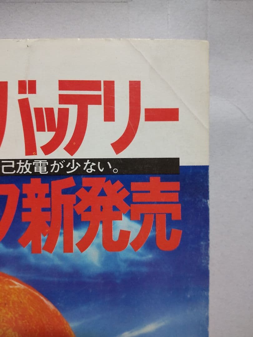 1976 週刊プレイボーイ スパイダーマン playboy spider-man