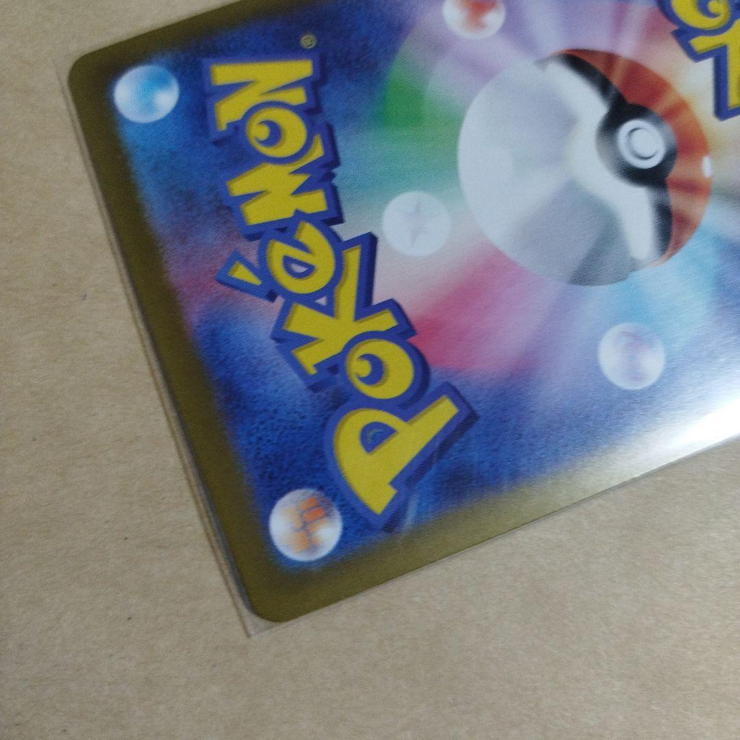 【即購入可】 N's Zoroark ex UR [SV9 131/100]