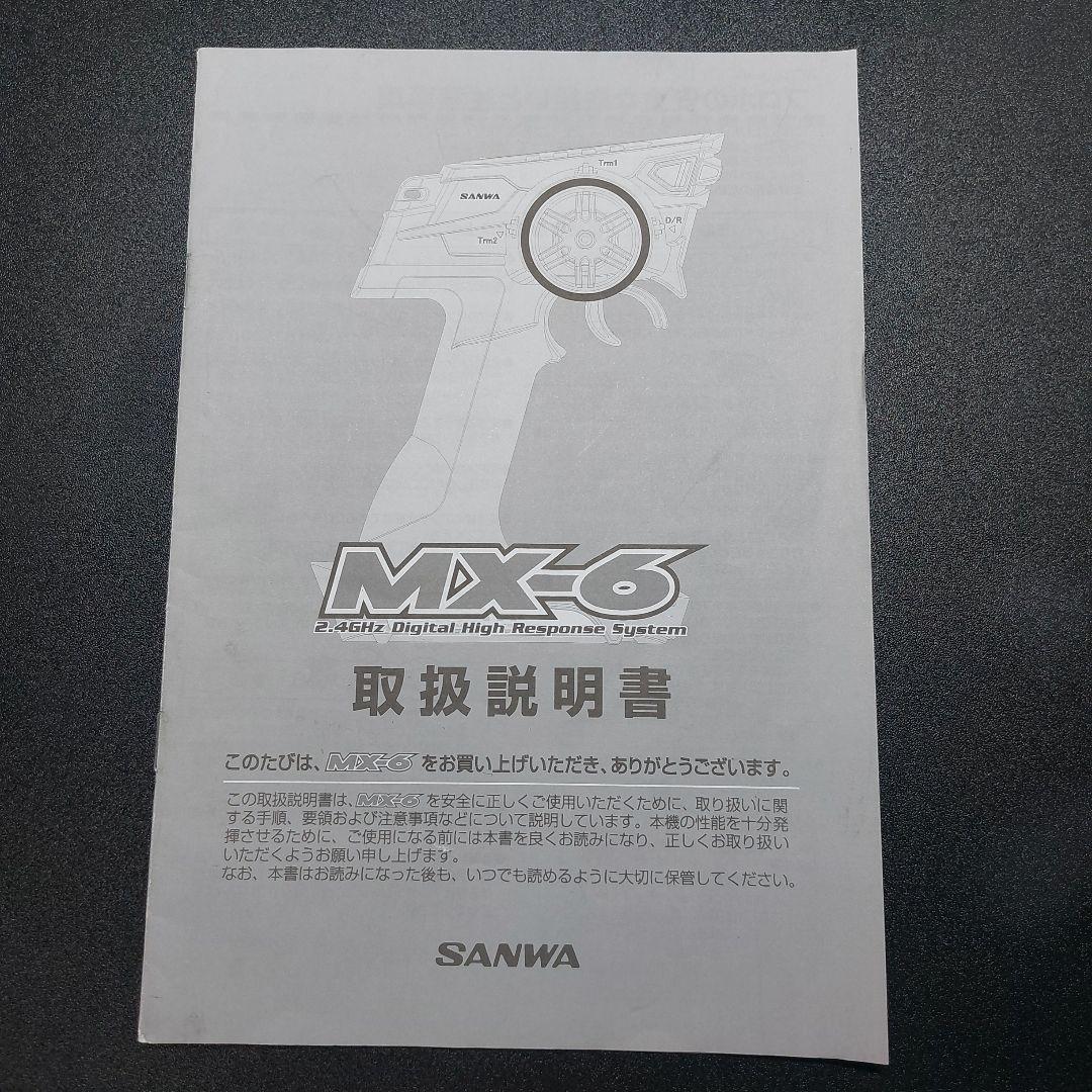 ホビーラジコン SANWA MX6STARTSET RX391W/BL-SIGMA/HVS702