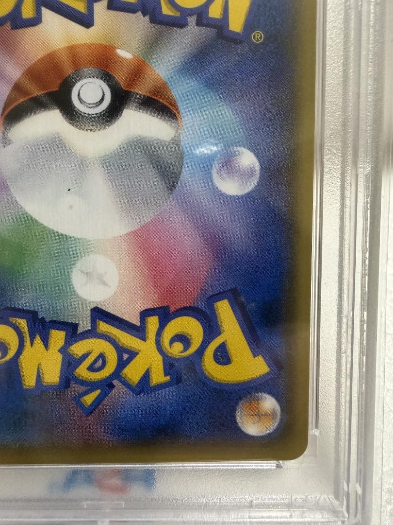 [PSA10] イースターのピカチュウ プロモ SM-P 055