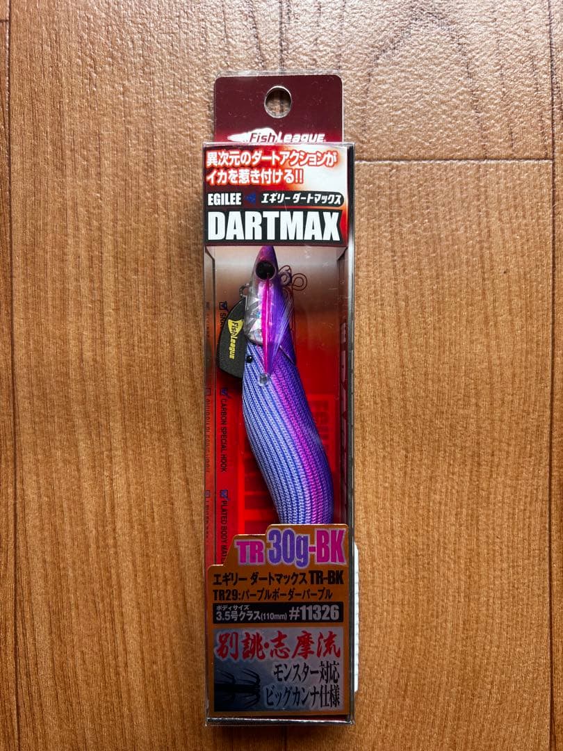 エギリー ダートマックスTR 30g-BK 23本セット メーカー完売品 レア