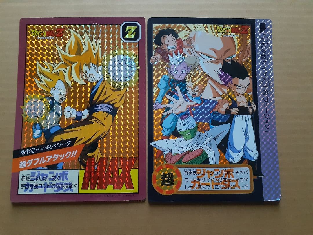 ドラゴンボール　ジャンボカードダス　セット