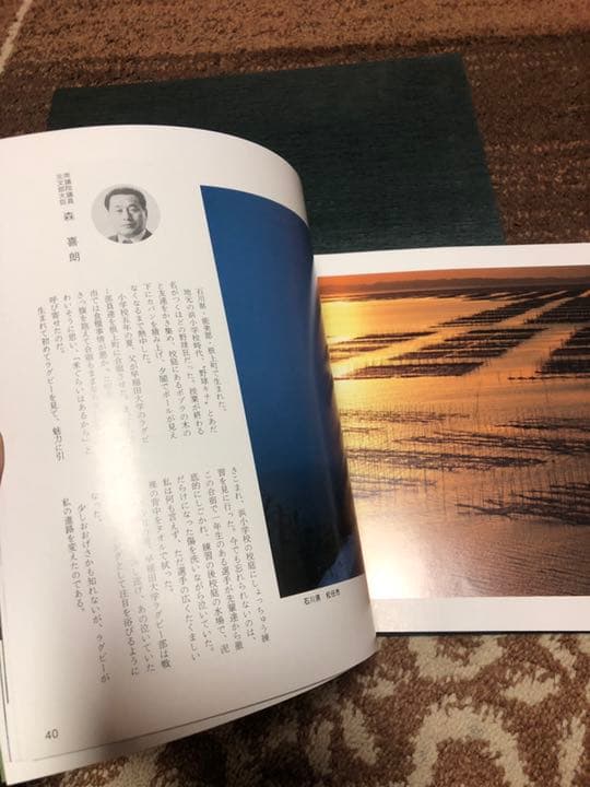 日本列島 四季の呼びかけ 写真集 貴重本　大型本　資料
