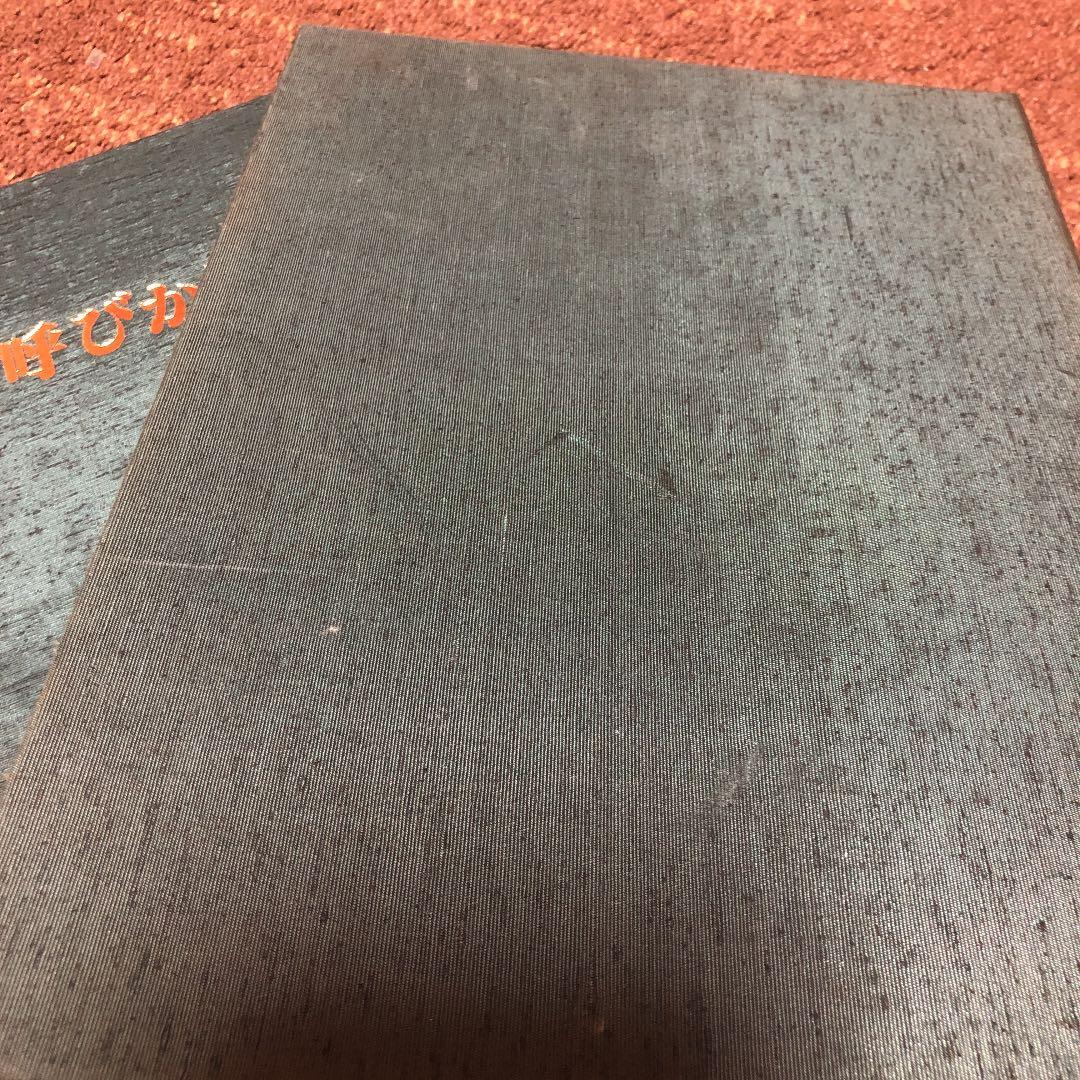 日本列島 四季の呼びかけ 写真集 貴重本　大型本　資料