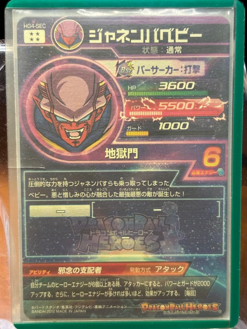 ドラゴンボールヒーローズ まとめ売り 引退品 値下げ可