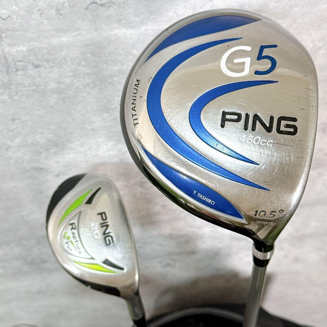 ゴルフクラブセット メンズ PING ピン G5 NIKE ナイキ【K378】