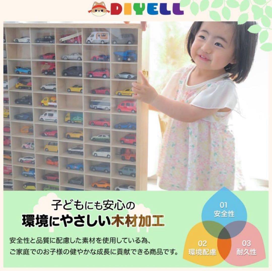 ミニカーケース トミカケース 90台 トミカ 収納ケース 収納棚