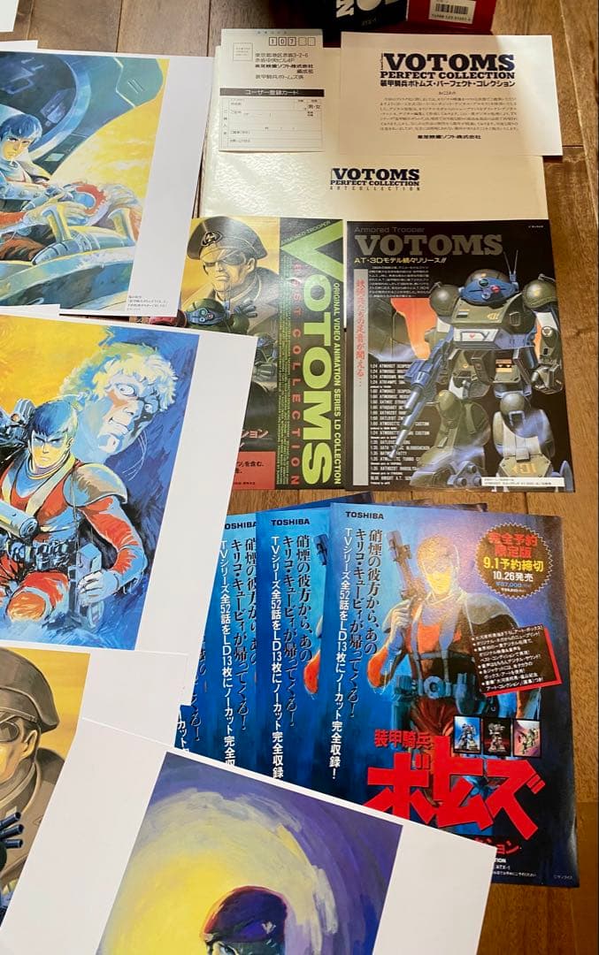 装甲騎兵ボトムズパーフェクトコレクション（LDなし）