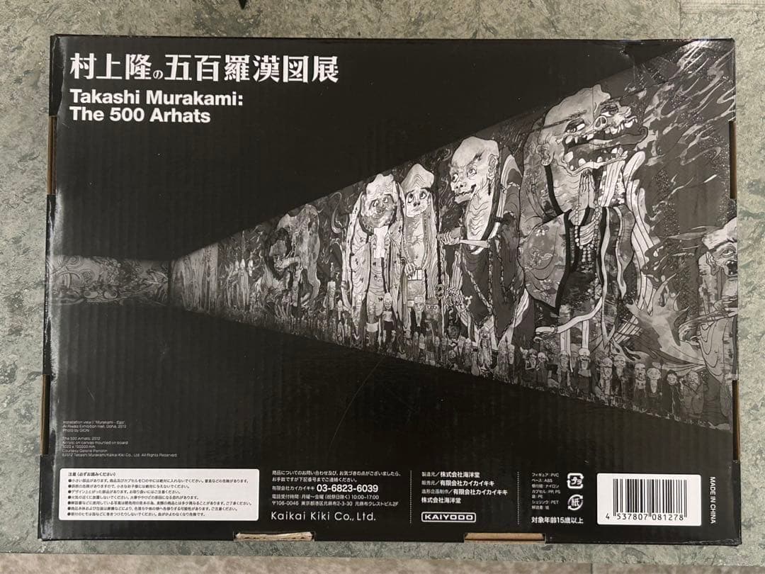 村上隆の五百羅漢図展 オフィシャルカプセルフィギュア