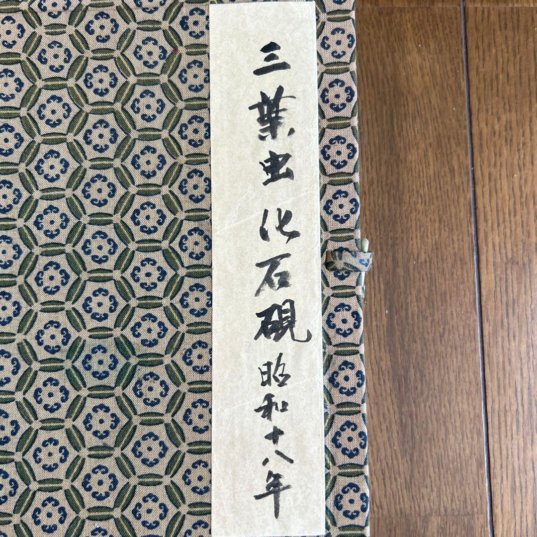 貴重骨董【三葉虫化石硯】化石約２億５１００万年最高級書道具希少珍品新品未使用です