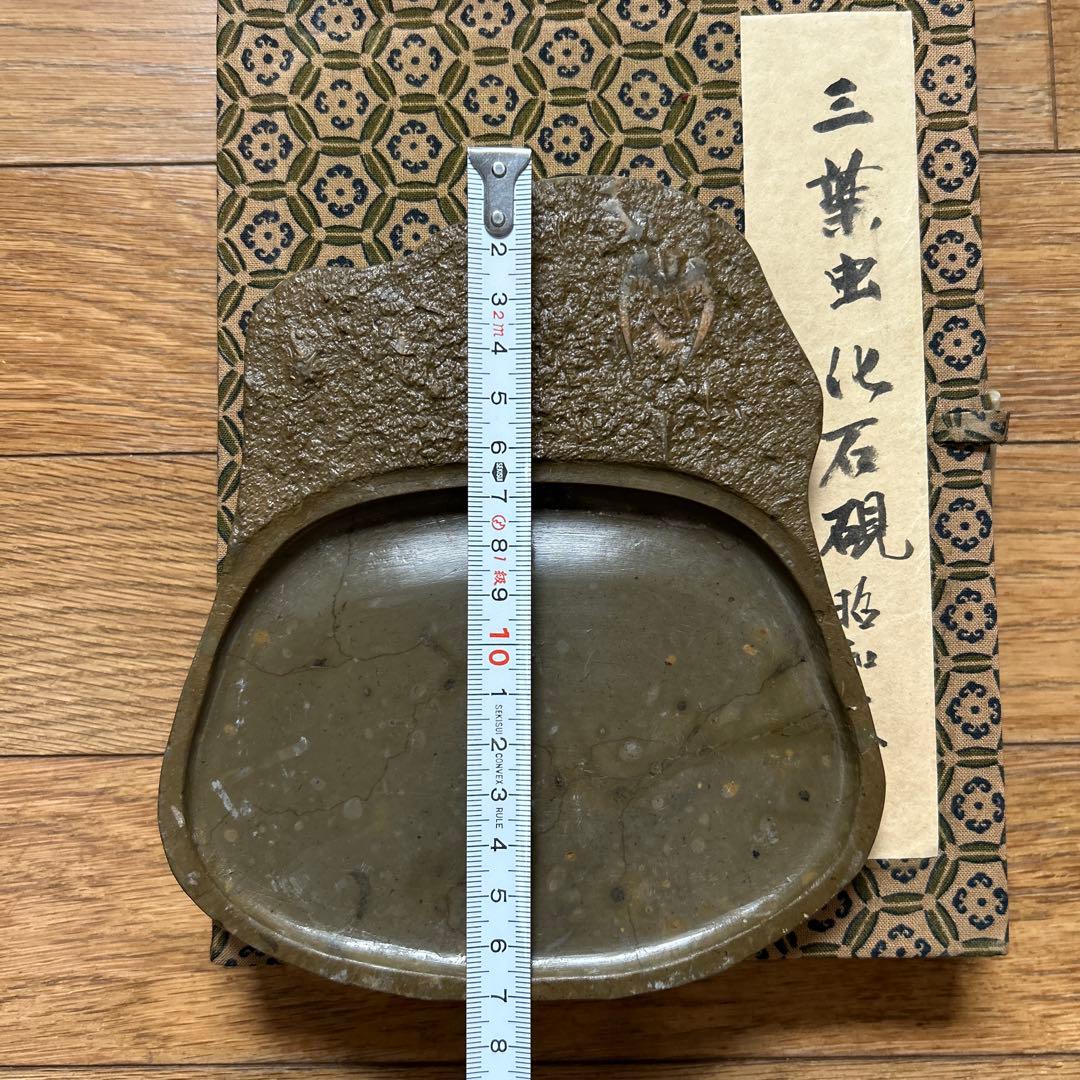 貴重骨董【三葉虫化石硯】化石約２億５１００万年最高級書道具希少珍品新品未使用です