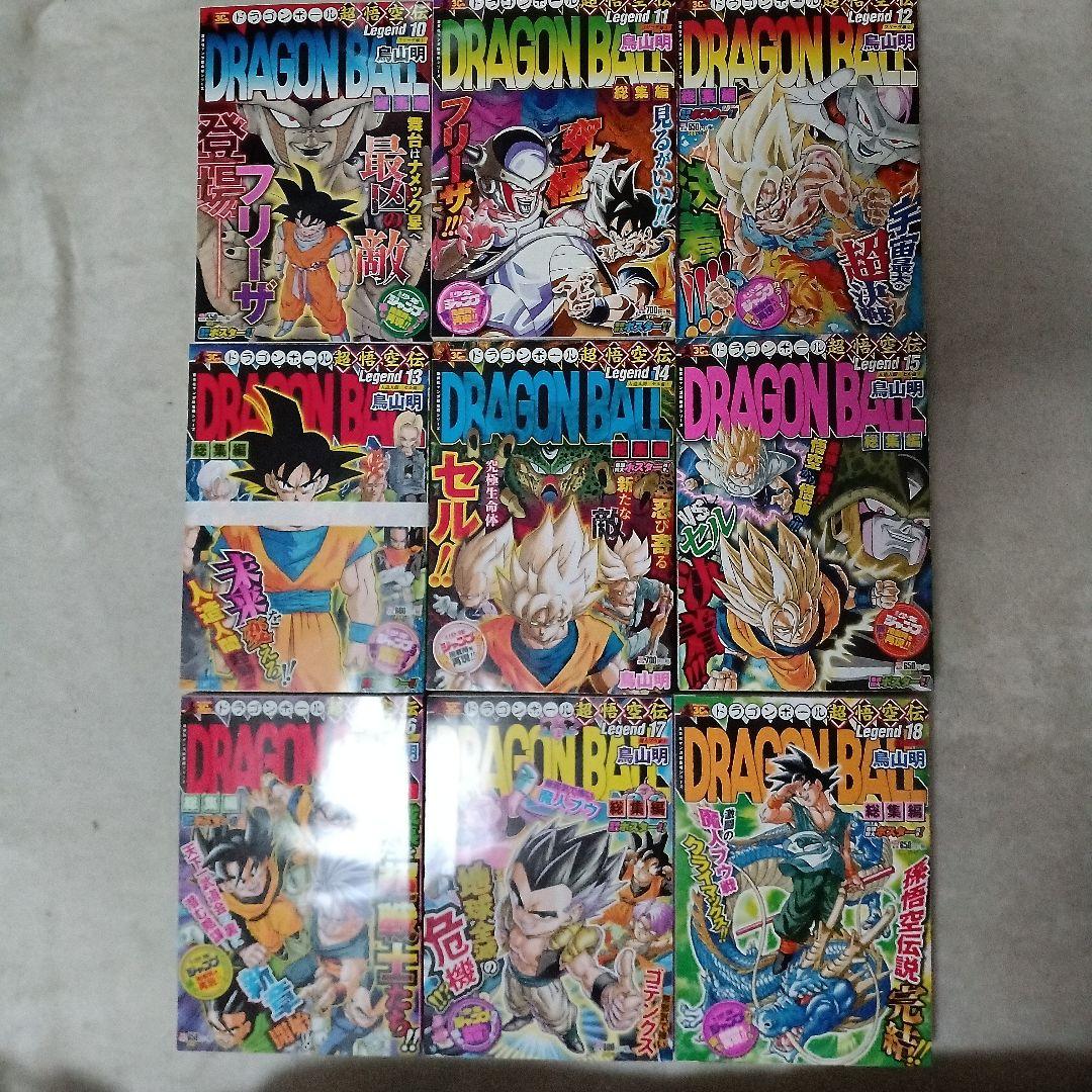超美品新品未使用全巻初版ドラゴンボール総集編1～18全巻セット おまけ付き